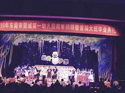莞城第一幼兒園畢業(yè)典禮